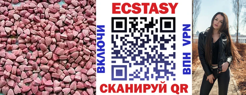 Экстази 99% Шенкурск