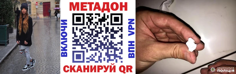 МЕТАДОН кристалл  hydra ссылки  Шенкурск  наркота 